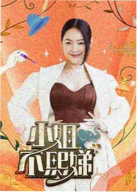 向往的生活 免费